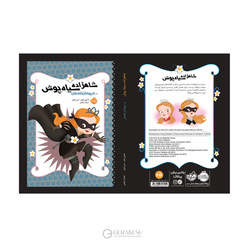 Book-cover-design-02