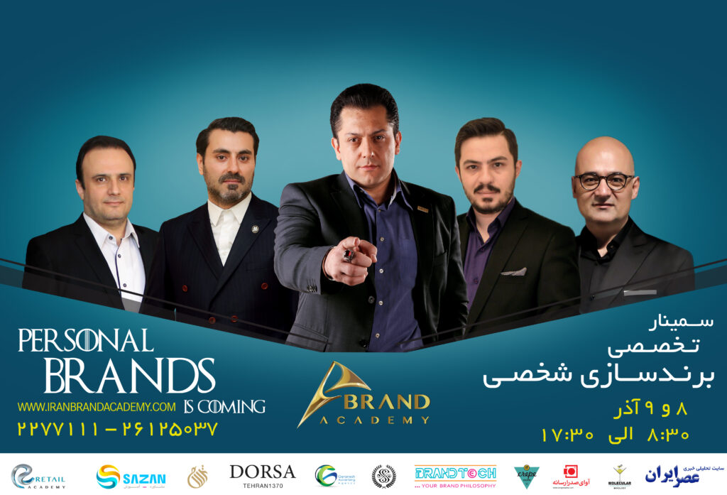 آکادمی برند(2)