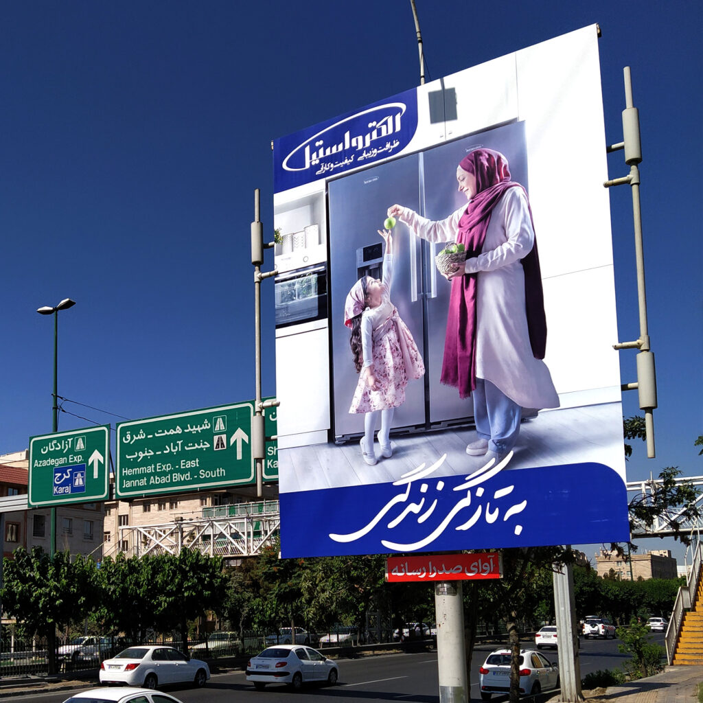 الکترواستیل copy