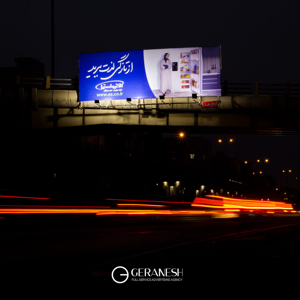 الکترواستیل-فاز یک1