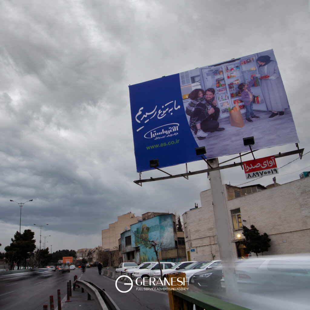 الکترواستیل-فاز یک4