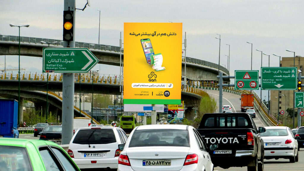 اپلیکیشن آن(1)