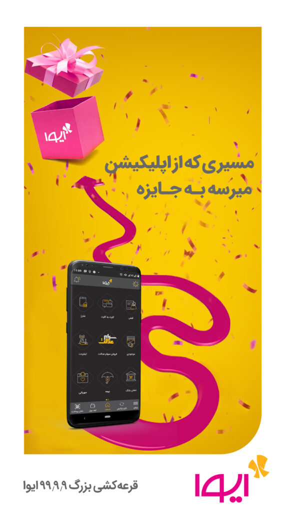 ایوا استوری3